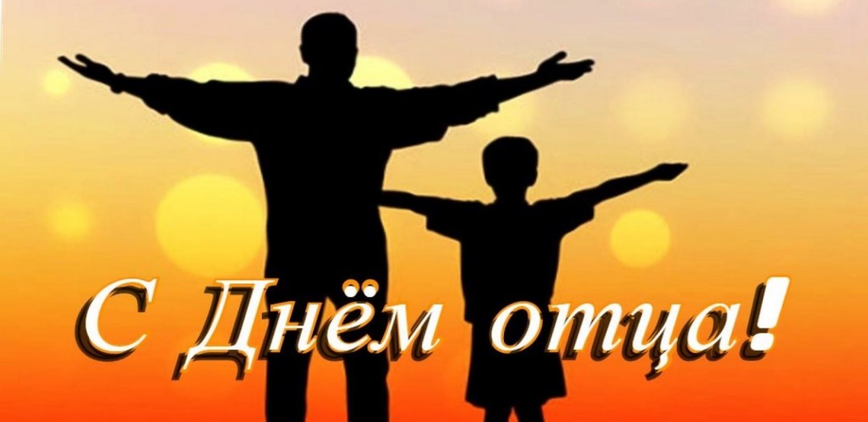 Альберт Семенов: "Отец -- надежная опора и защита семьи"