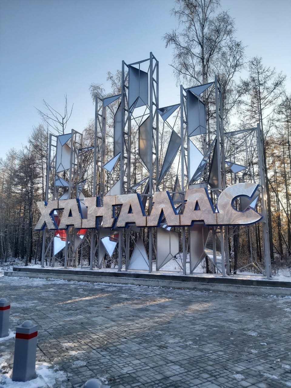 Завершено обустройство границы Хангаласского улуса с городом Якутском