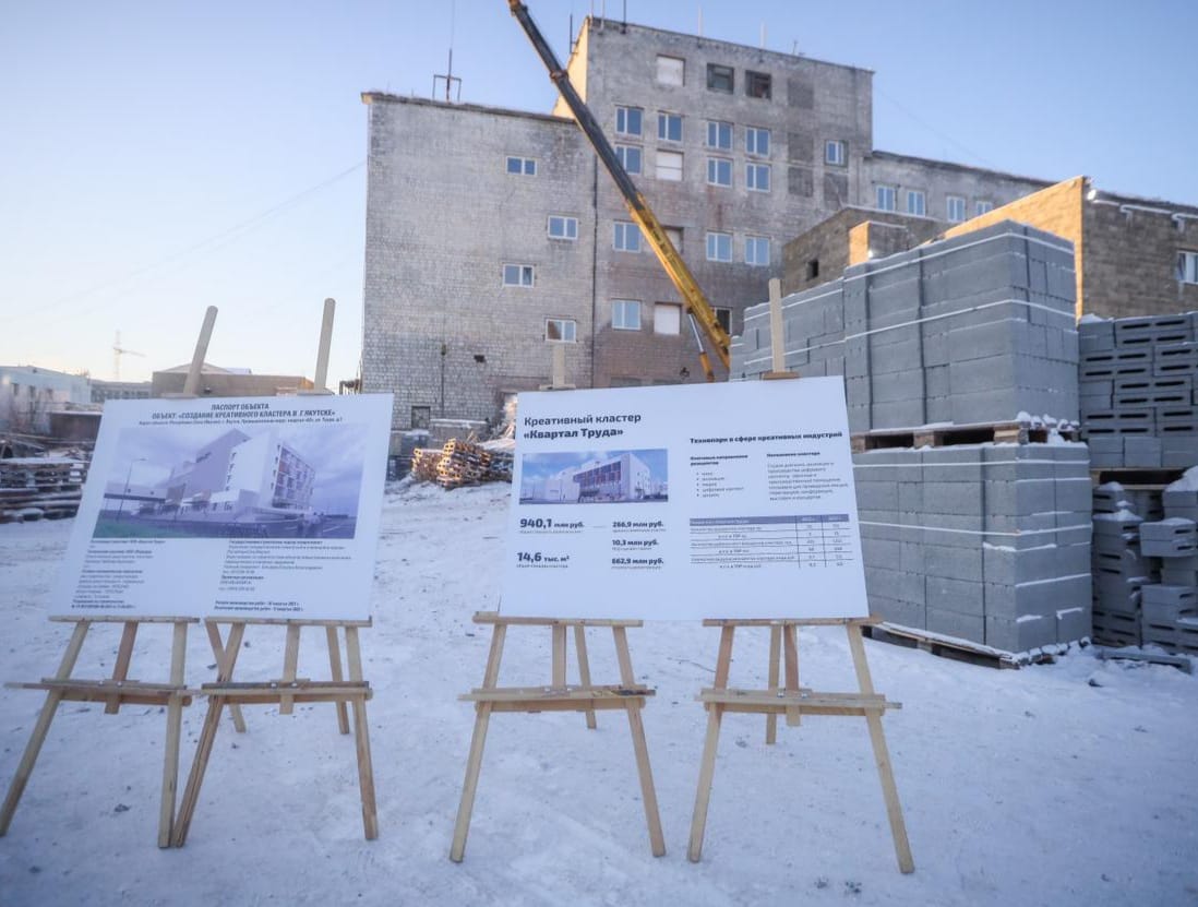 «Единую субсидию» выделят на создание в Якутии первого на Дальнем Востоке креативного кластера