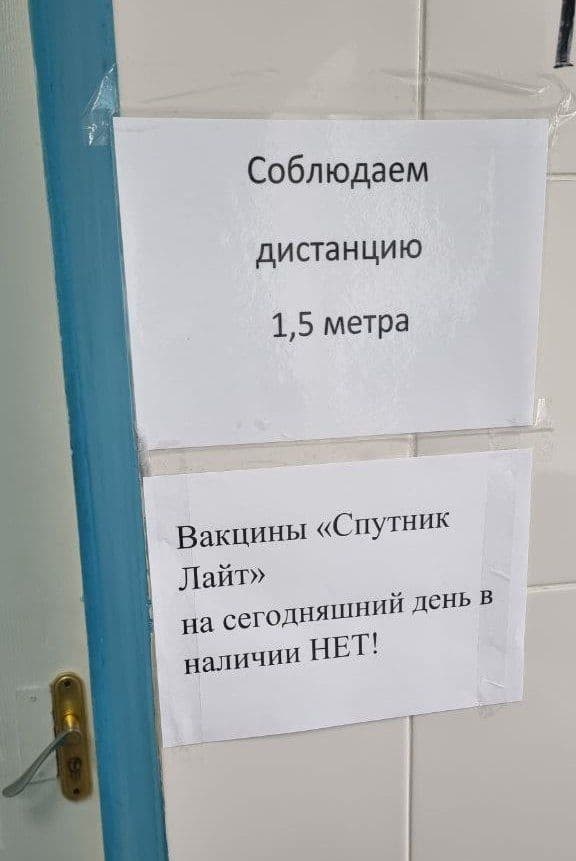 В некоторых поликлиниках Якутска отсутствует вакцина "Спутник-лайт"