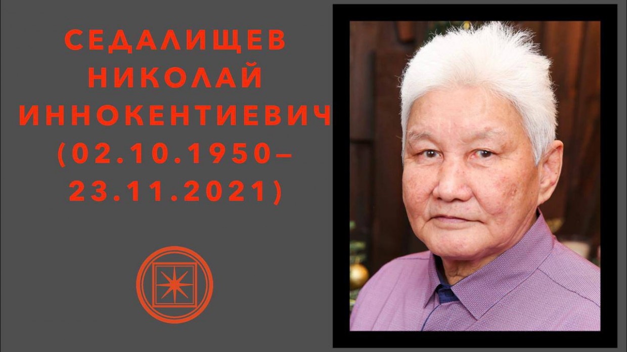 Ушёл из жизни правозащитник Николай Седалищев. "Он был прямой как стрела, чистый как лёд"