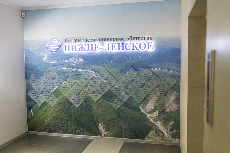 Прокуратура Якутии: ОАО «Нижне-Ленское» причинен ущерб на сумму 285 млн рублей