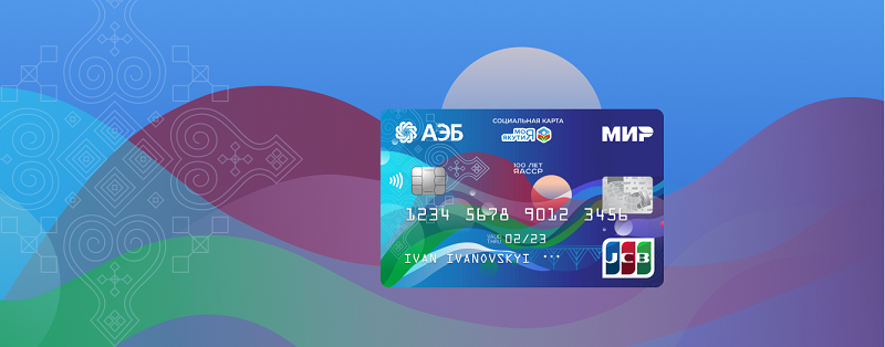 Откройте новые возможности с Картой жителя Якутии