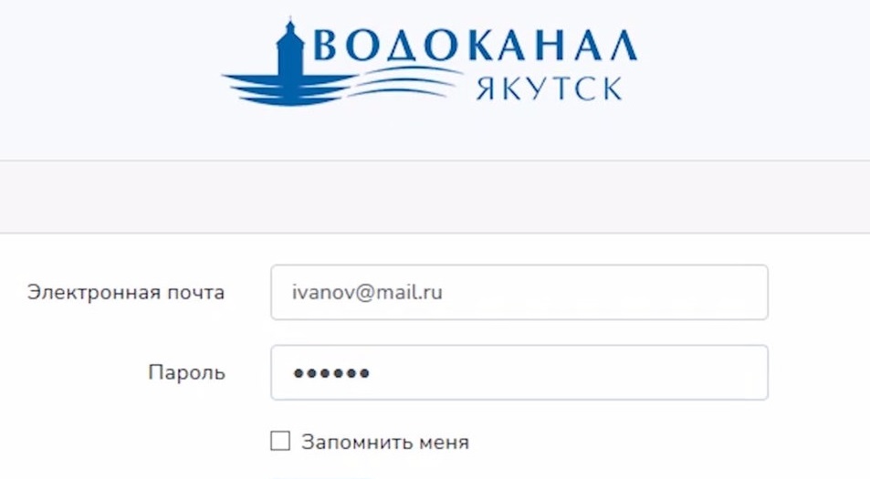 Водоканал запустил новый личный кабинет для физических лиц