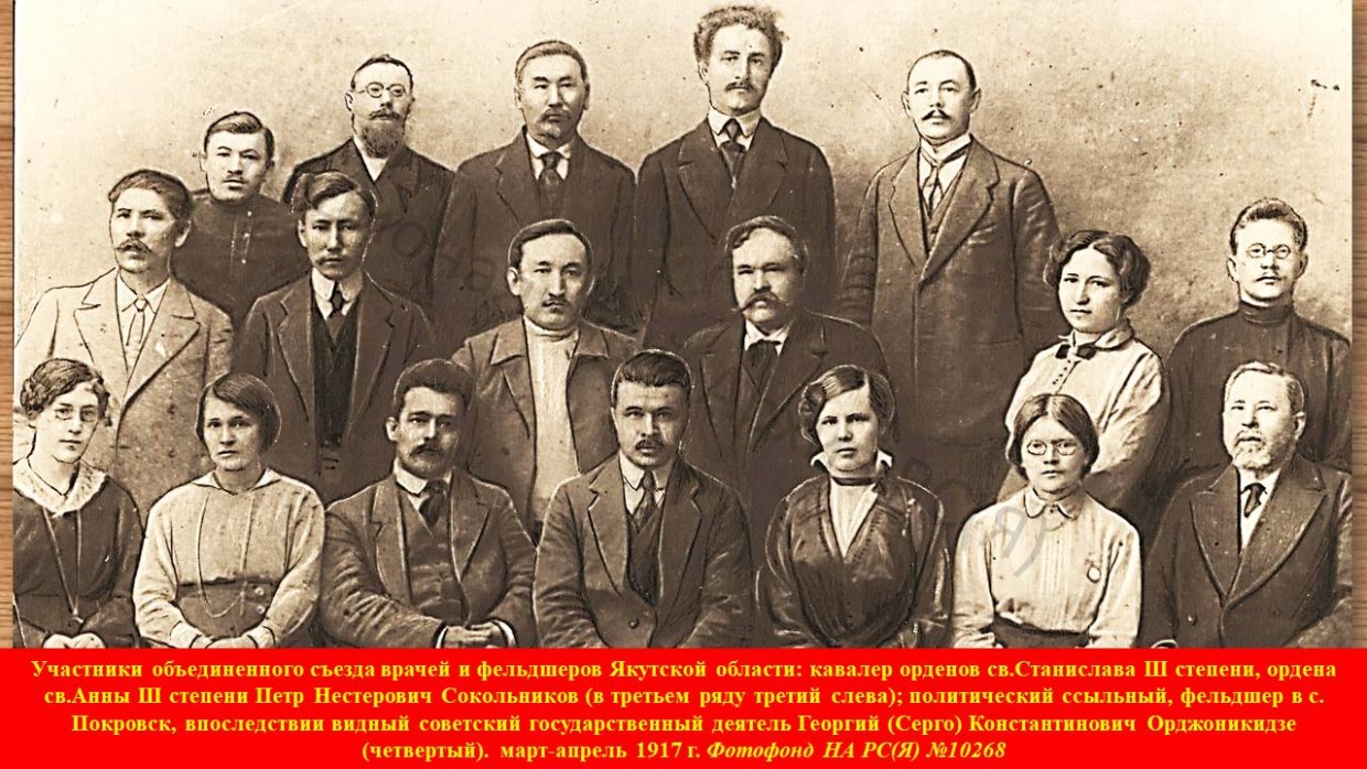 «Доношу вашему превосходительству о появлении эпидемии". Архивные документы о борьбе с корью в Якутии