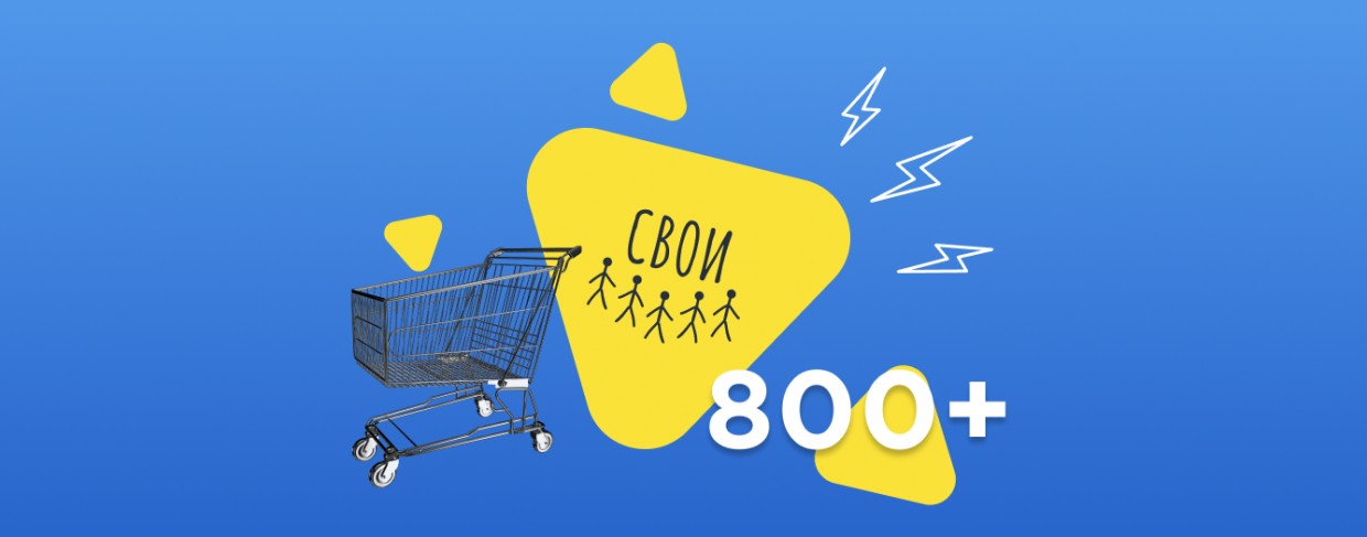 Николай Долгунов: Количество партнёров «СВОИ» превысило 800