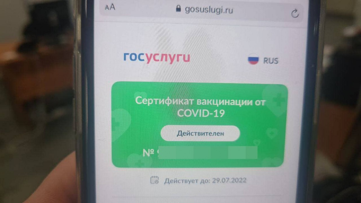 Официальное заявление Минцифры и Минздрава: сроки действия QR-кодов остаются прежними