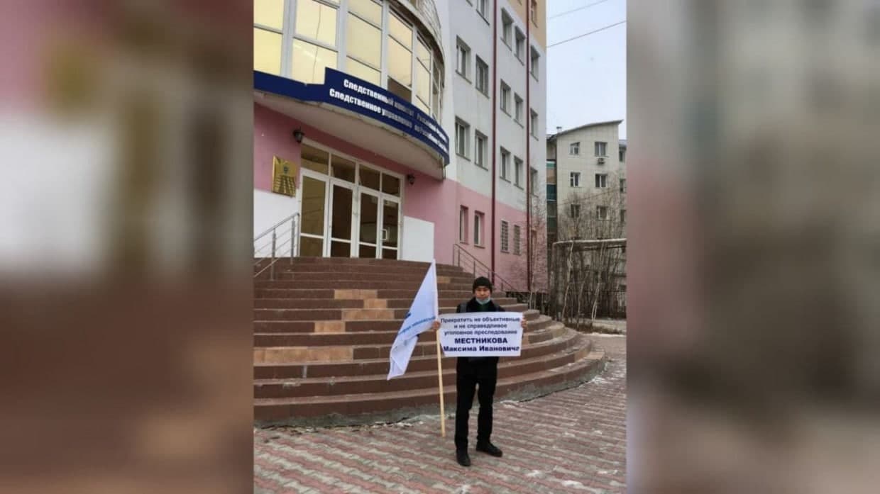 Жителя Якутска за пикет в поддержку Максима Местникова суд оштрафовал на 20 тысяч рублей