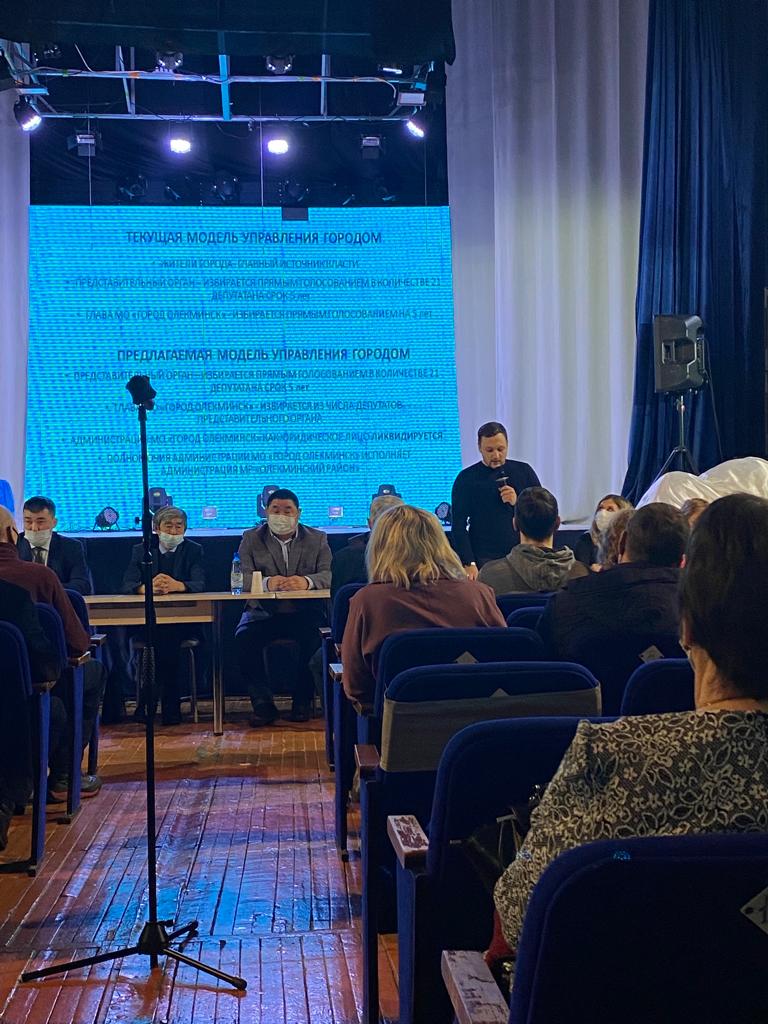 Жители Олекминска проголосовали против слияния администраций города и района