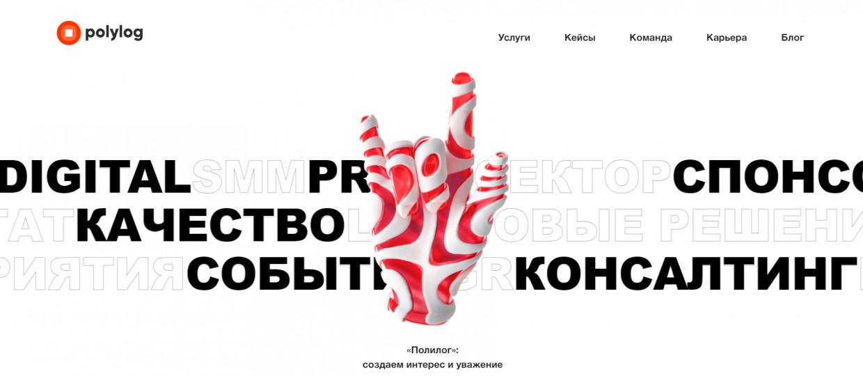 Агентство «Полилог» курирует работу департамента информполитики правительства Якутии