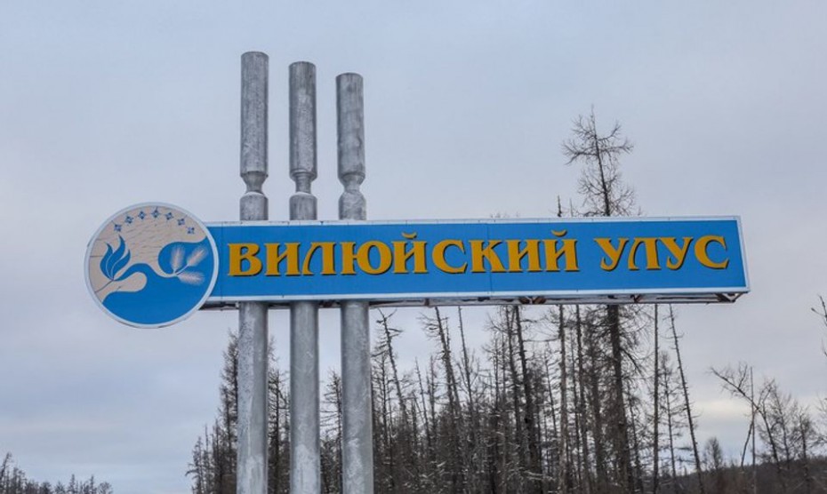 В политизированном Вилюйске начались предвыборные игры