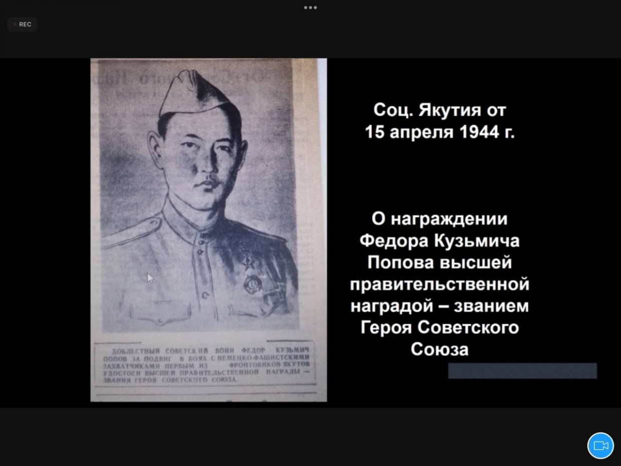 8 декабря 2021 года исполнилось 100-лет со дня рождения легендарного героя-якутянина Федора Попова