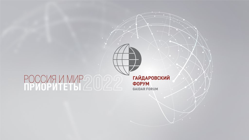 Айсен Николаев выступит экспертом на площадках Гайдаровского форума - 2022