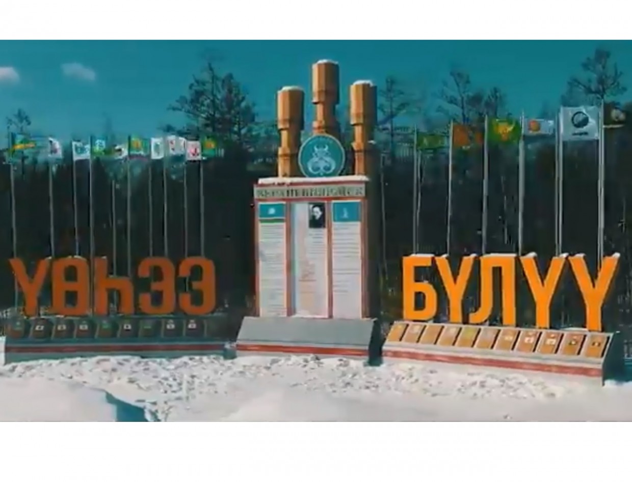 Ил Дархан работает в Верхневилюйском улусе