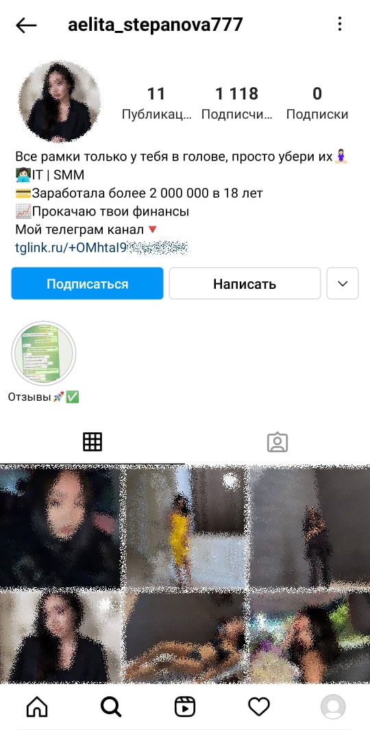 Аферистка обманула жительницу Намского района. Общение велось на якутском языке