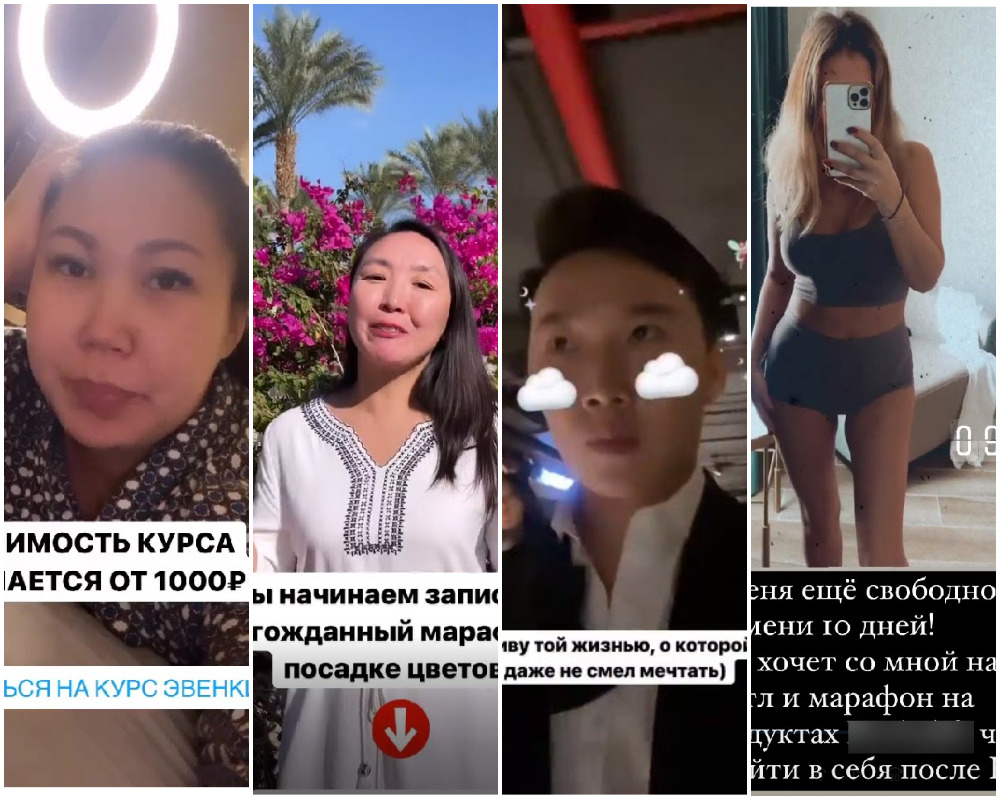 Якутские блогеры запускают инфопродукты. Стоит ли им доверять?