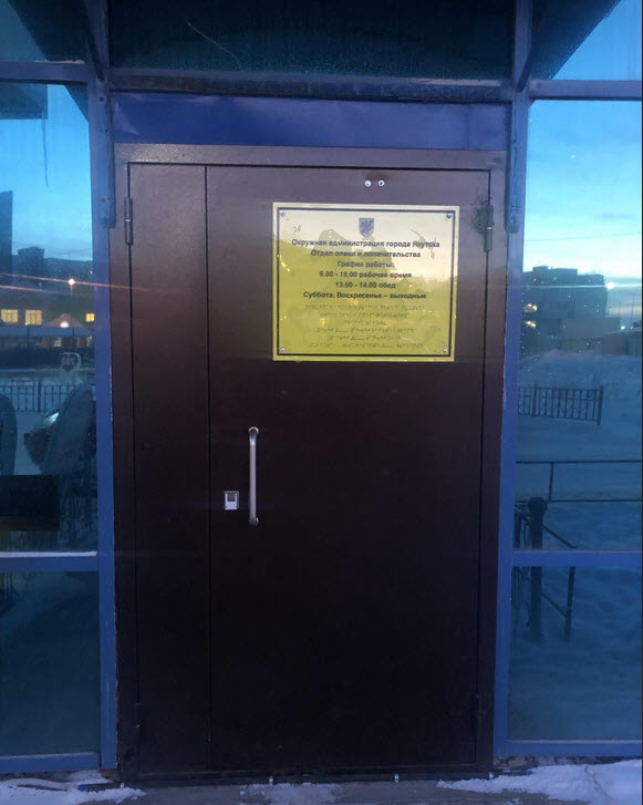 Представитель отдела опеки мэрии Якутска не пришел в суд, где решалась судьба 8-летней девочки