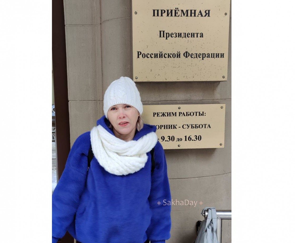 Председатель квартала "Северный" в Якутске побывала на личном приеме в администрации президента РФ