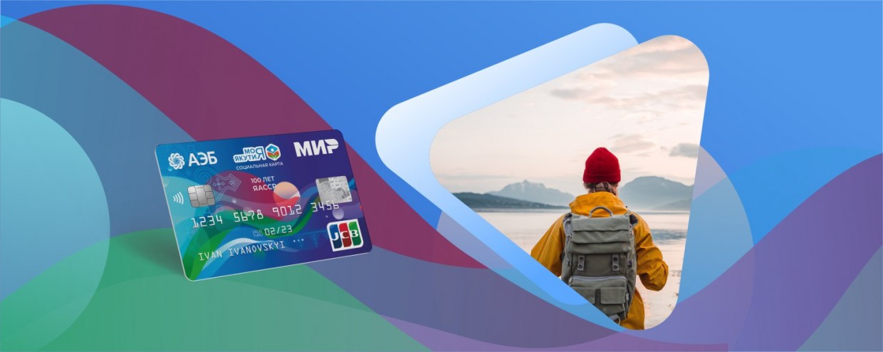 Как получить до 20 000 рублей за путешествие по России