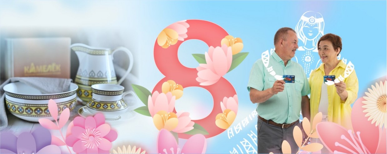 «Камелёк» дарит скидку 20% пенсионерам