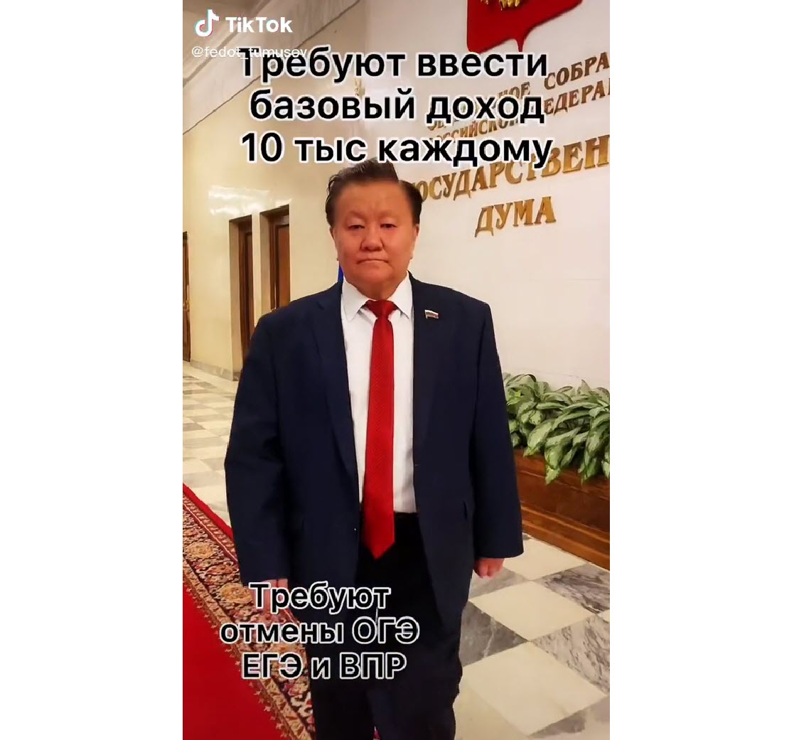 Федот Тумусов назвал срок снятия ограничений на работу TikTok в России