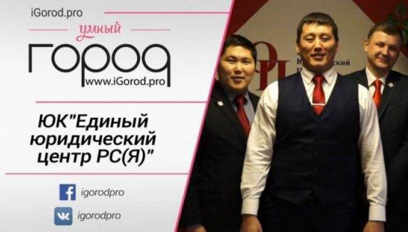 В Якутске судят юриста, обманувшего горожан на 13 млн рублей