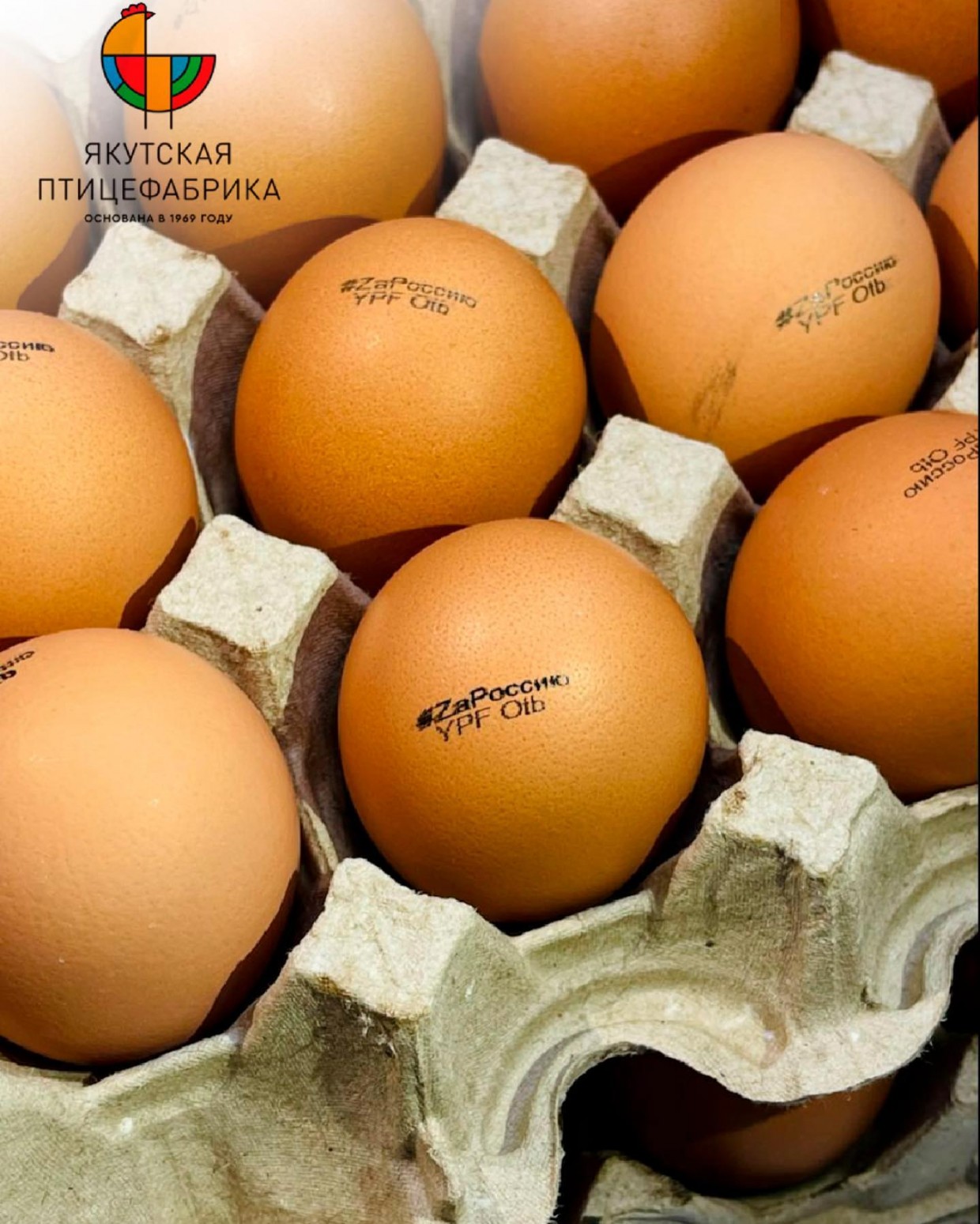 Якутская птицефабрика выпустила яйца "ZaРоссию"