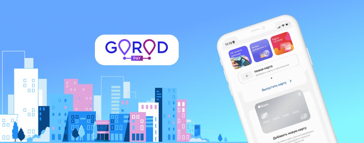 Якутяне могут отслеживать поездки на автобусе через Gorodpay