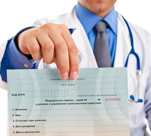 В Якутске открываются дополнительные кабинеты врача-психиатра по медосмотрам