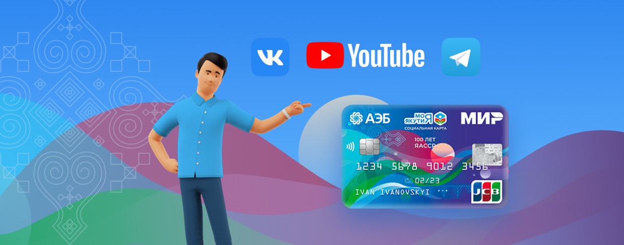 Победителей 2 этапа розыгрыша «Миллионы от АЭБ» определят в прямом эфире