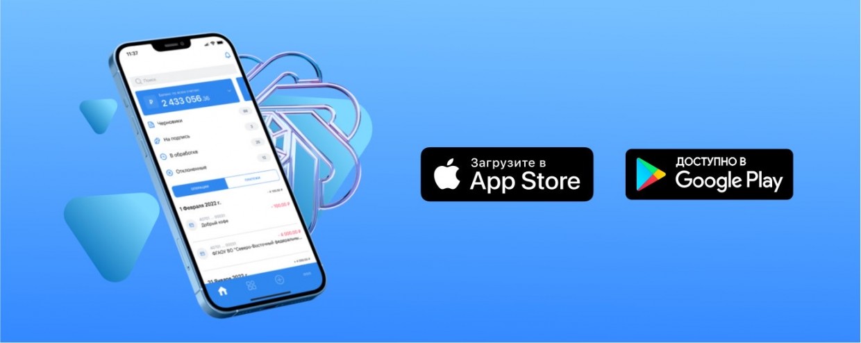 Алмазэргиэнбанк обновил приложение «АЭБ Бизнес». Он доступен в AppStore и Google Play