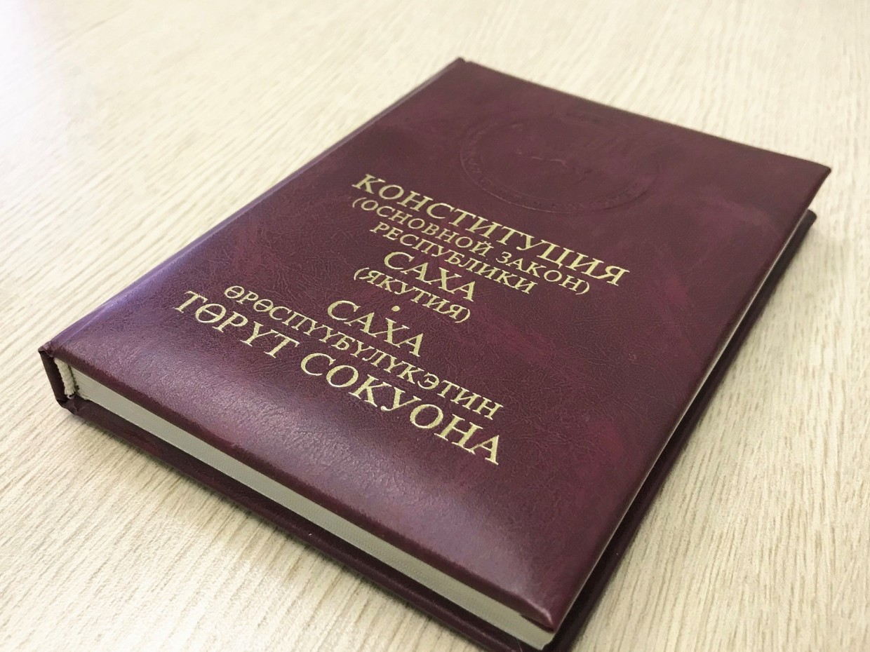 Конституционные законы в Якутии хотят издавать на якутском и русском языках