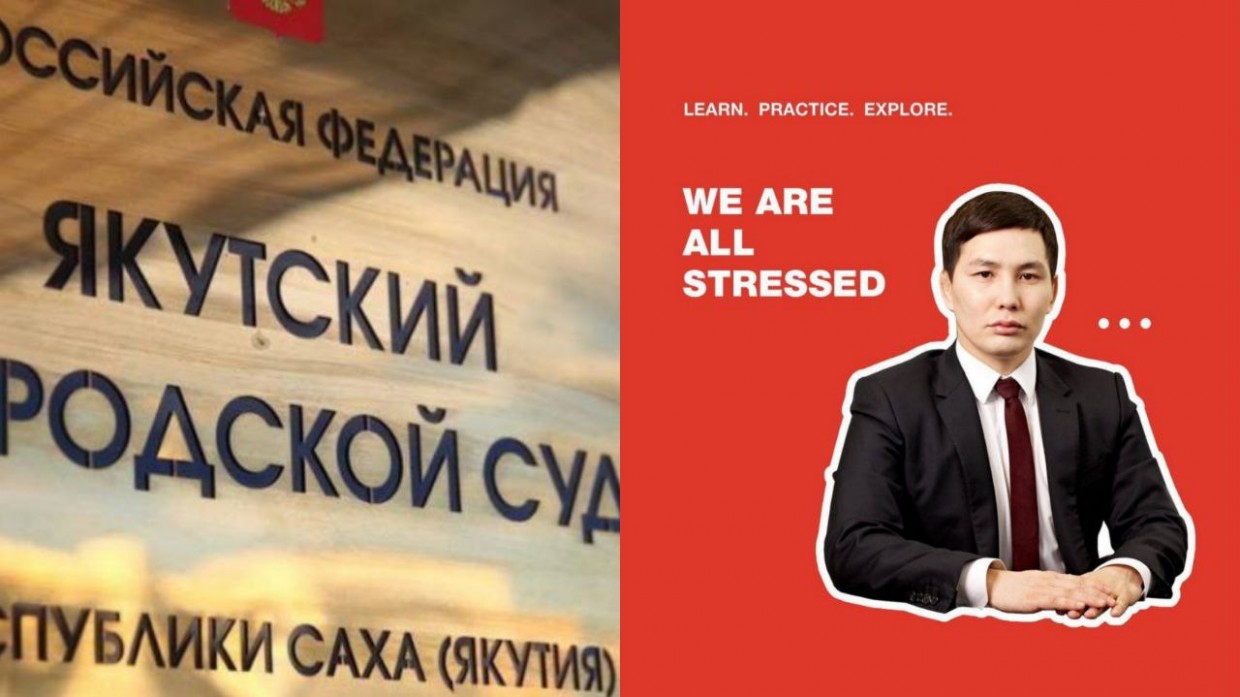 Якутский горсуд в третий раз снял с рассмотрения дело Виктора Лебедева