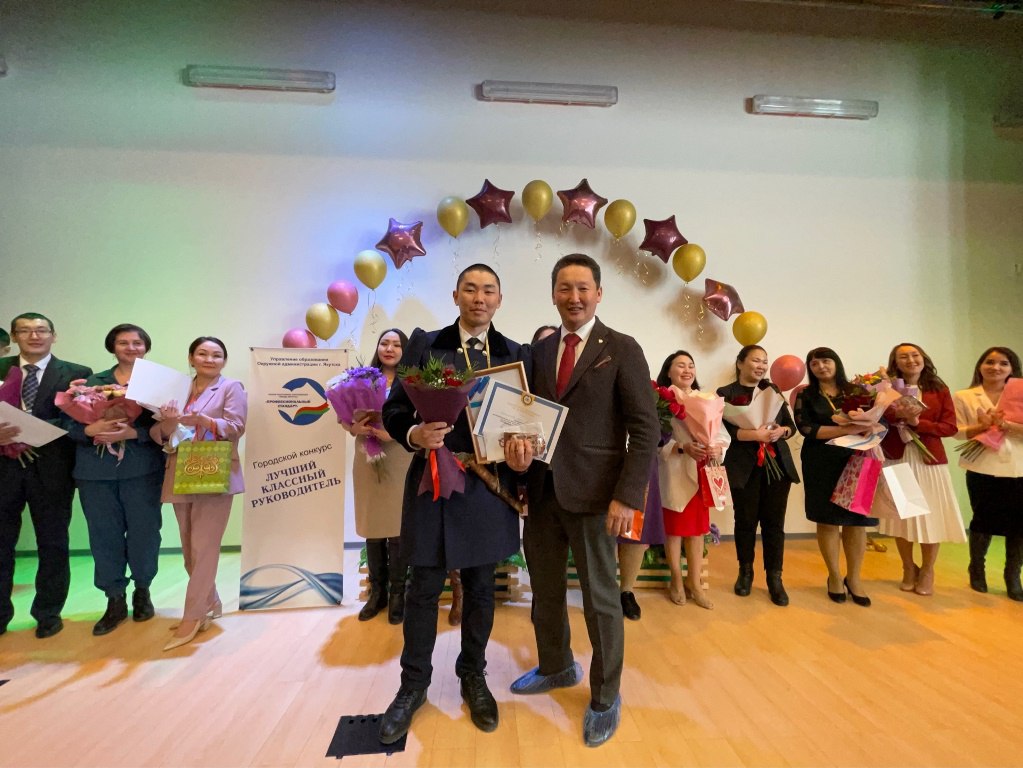 Учитель Хатасской средней школы Егор Оконешников стал победителем городского этапа конкурса «Классный руководитель года»