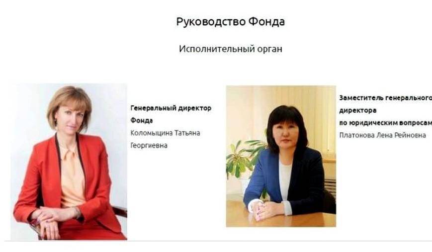 Утверждено обвинение бывшего директора Фонда развития предпринимательства Якутии, воглавлявшей преступное сообщество