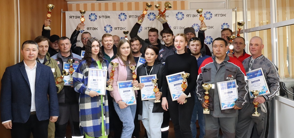 ЯТЭК наградила победителей корпоративного конкурса «Лучший по профессии-2022»