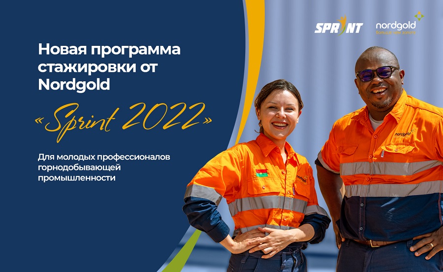 Nordgold запускает новую программу стажировки для студентов Sprint-2022