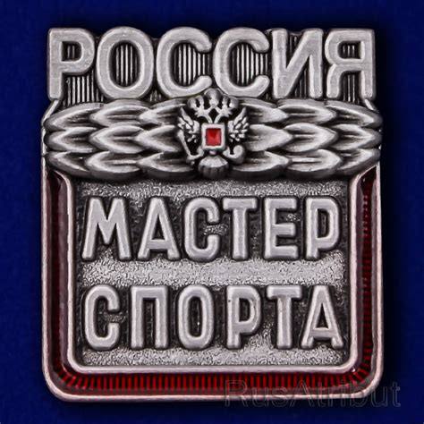 Шесть якутян получили звания мастеров спорта России