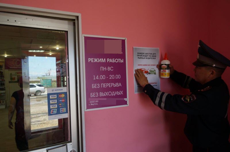 В Якутске увеличены расстояния от социальных объектов до объектов, торгующим алкоголем