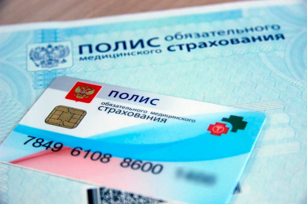 Плюсы иметь медицинский полис: рассказываем, в чем преимущества застрахованных