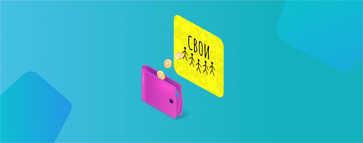 Возвращайте до 40 000 ₽ в месяц по программе лояльности «СВОИ»