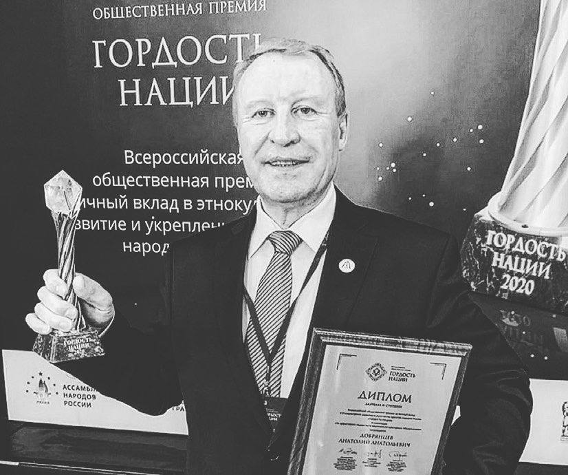 Ушёл из жизни Анатолий Анатольевич Добрянцев