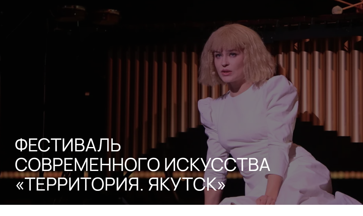 В Якутске выступит со спектаклем известная актриса Юлия Пересильд