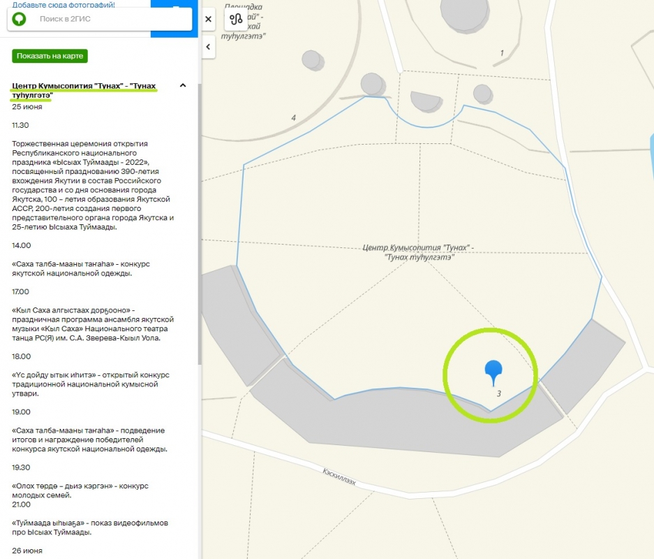 Карта «Ысыаха Туймаады-2022» доступна для всех на сайте 2ГИС