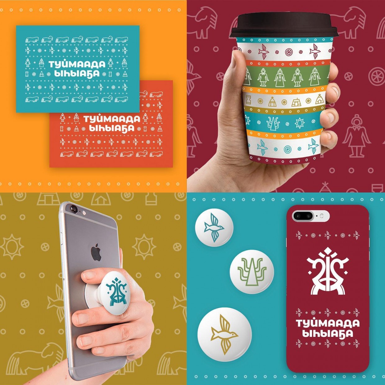 В соцсетях обсуждают, сколько стоил бренд-бук Ысыаха Туймаады, созданный художницей Кыдааной