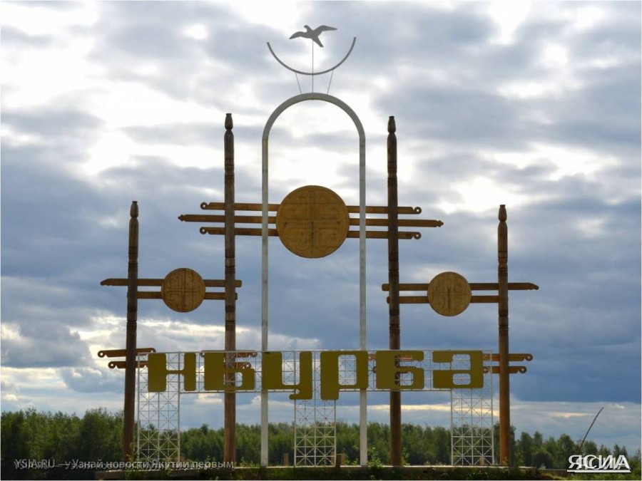 На выборы главы Нюрбинского района выдвинулся третий кандидат