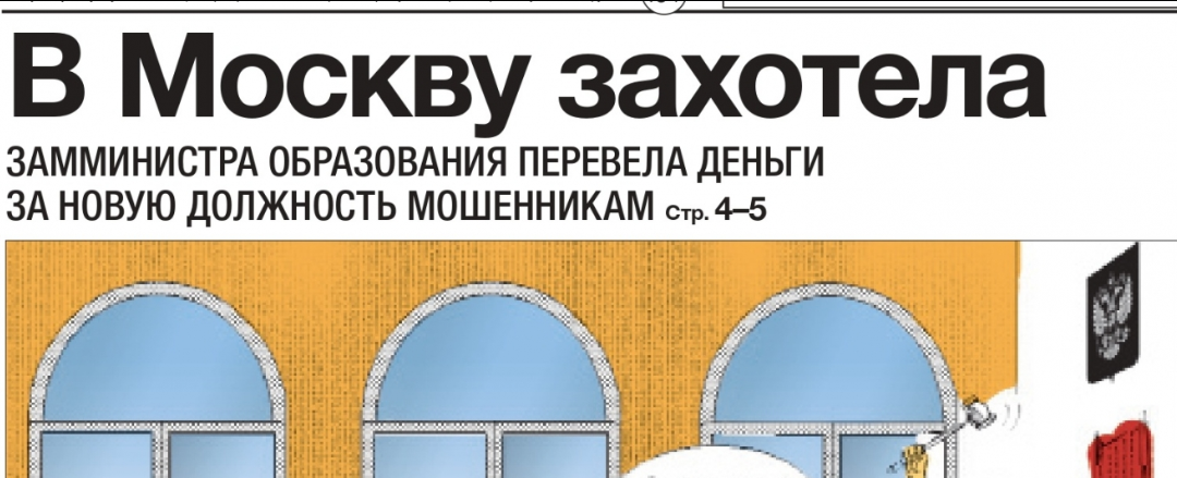 Замминистра образования Якутии Марьяна Маркова снова будет отстаивать свою честь в суде