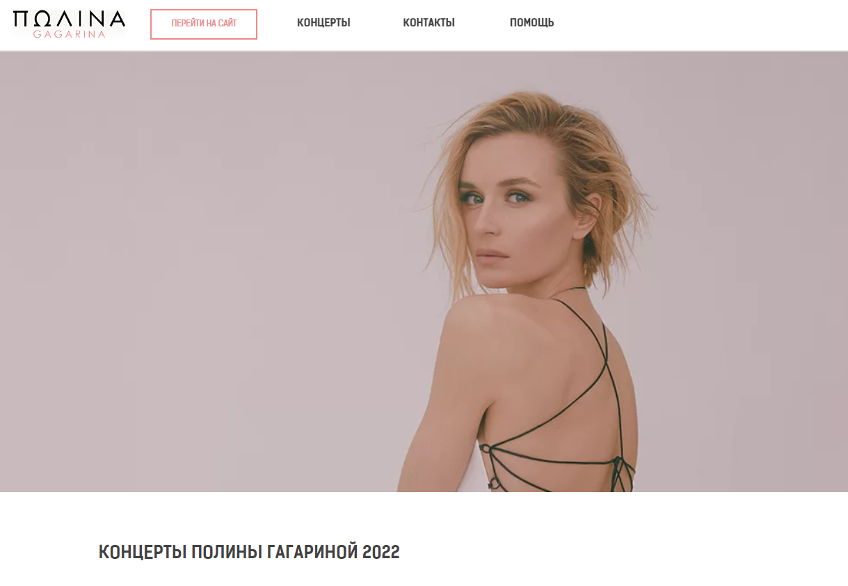 Жителям Якутска не возвращают деньги за билеты на концерт Полины Гагариной