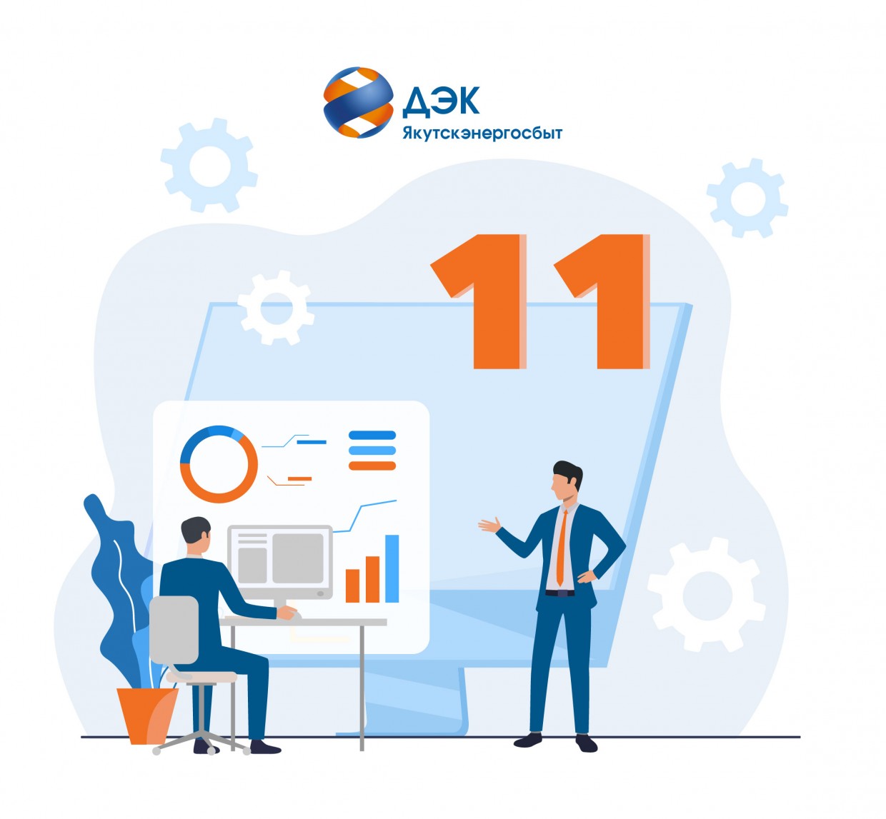 «Якутскэнергосбыт»: в 11 кварталах г. Якутска поменялся поставщик горячего водоснабжения