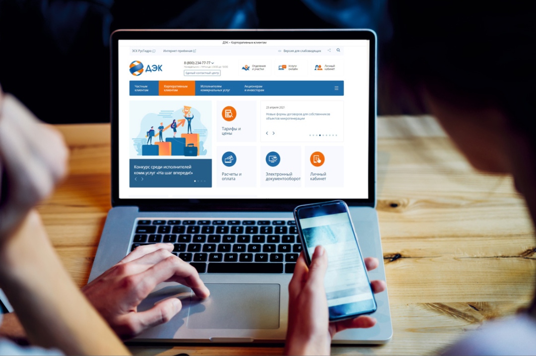 Теперь передавать показания стало  проще  - на сайте ПАО «ДЭК» можно сделать это без регистрации